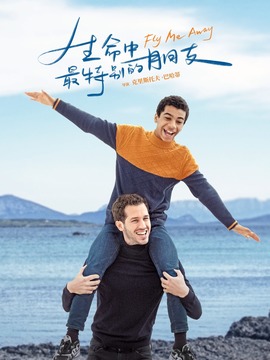 生命中最特别的朋友