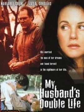 我丈夫的双重生活