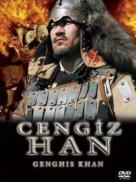 成吉思汗