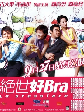 绝世好Bra
