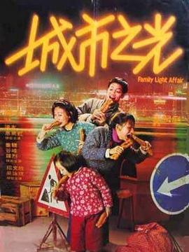 城市之光