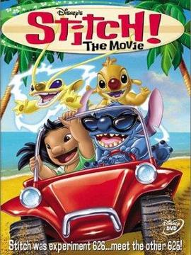 星际宝贝史迪奇