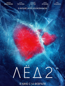 花滑女王2：爸爸我爱你