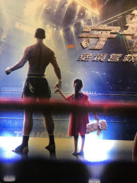 守护神之绝境营救