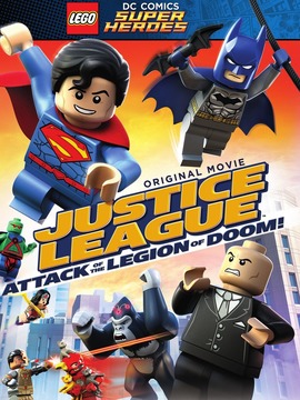 乐高DC超级英雄：正义联盟之末日军团的进攻