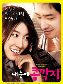 情人眼里出西施