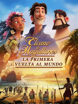 麦哲伦环游历险记