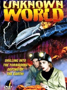 未知的世界