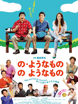 如此，如此这般