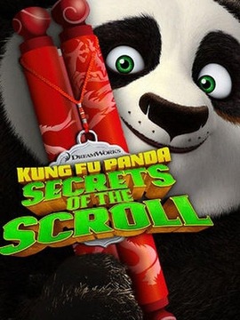 功夫熊猫之卷轴的秘密