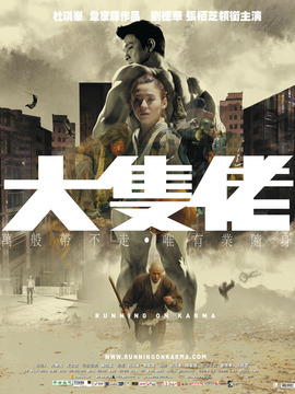 大块头有大智慧