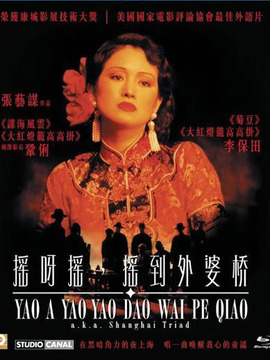 摇啊摇，摇到外婆桥