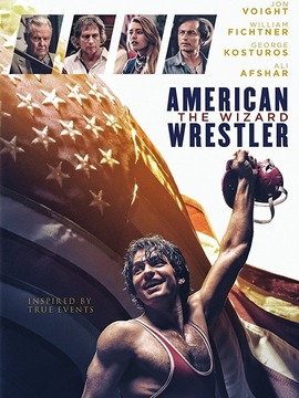 美国奇才摔跤手