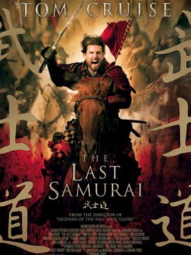 最后的武士