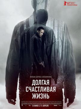 漫长幸福的人生