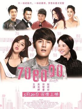 708090之深圳恋歌