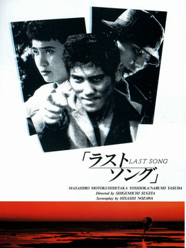 最后的歌曲