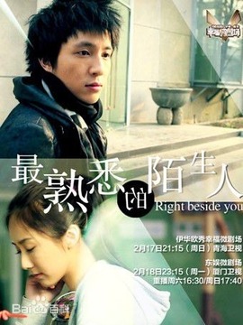 最熟悉的陌生人