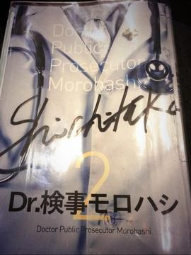 Dr.检察官诸桥2