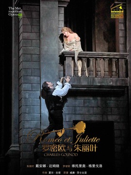 罗密欧与朱丽叶