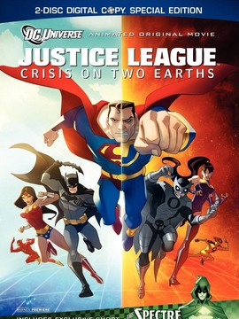 正义联盟：两个地球的危机