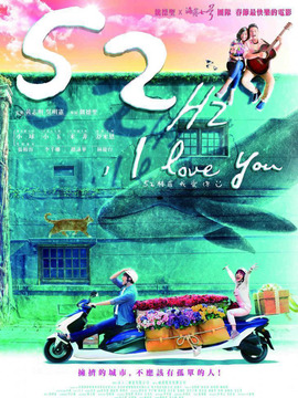 52赫兹，我爱你