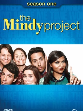 明迪烦事多第二季