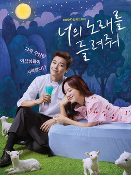 请让我聆听你的歌