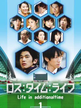 遗失:时间:生命