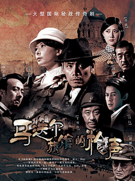 马迭尔旅馆的枪声