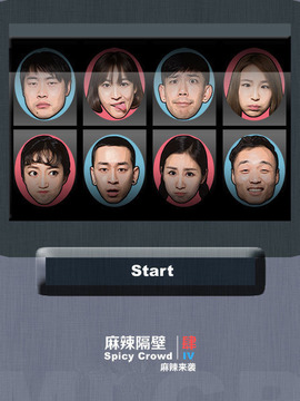 麻辣隔壁&middot;肆