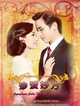 名门绅士之珍爱妙方