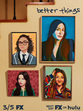 美好事物第四季