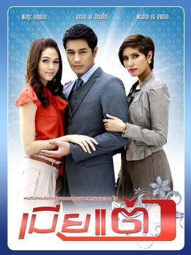 明媒正娶的妻子