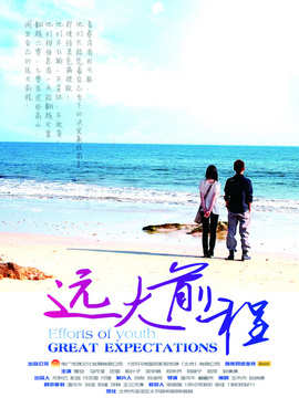 我的青春不简单