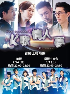 K歌&middot;情人&middot;梦