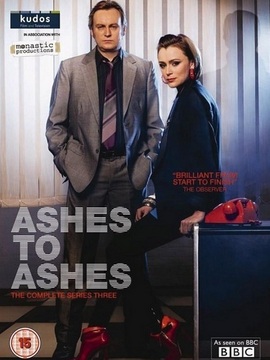 灰飞烟灭第三季