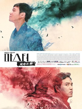 Master - 面条之神