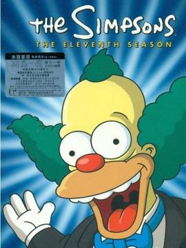 辛普森一家第十一季
