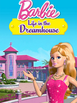 芭比之梦想豪宅第一季