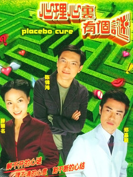 心理心里有个谜