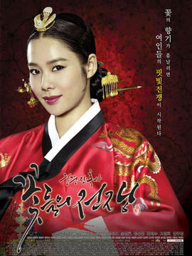 宫中残酷史：花儿的战争