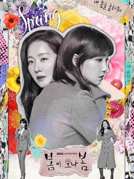 春天来了，春天