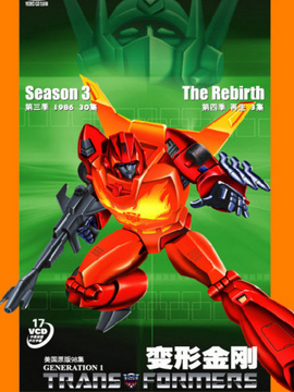 变形金刚第四季