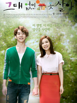 没有你活不下去