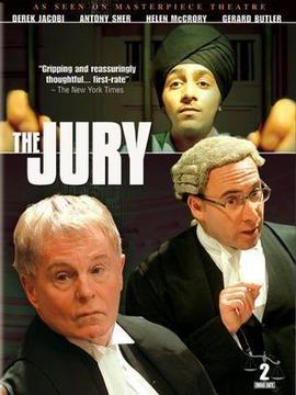陪审团第一季