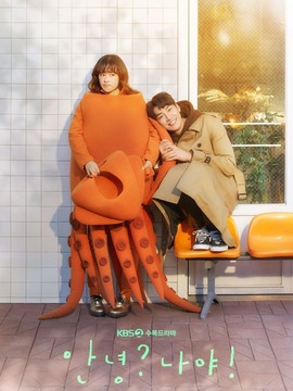 哈啰，我好吗？