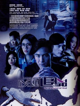 心理追凶 Mind Hunter