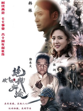 硬骨头之绝地归途